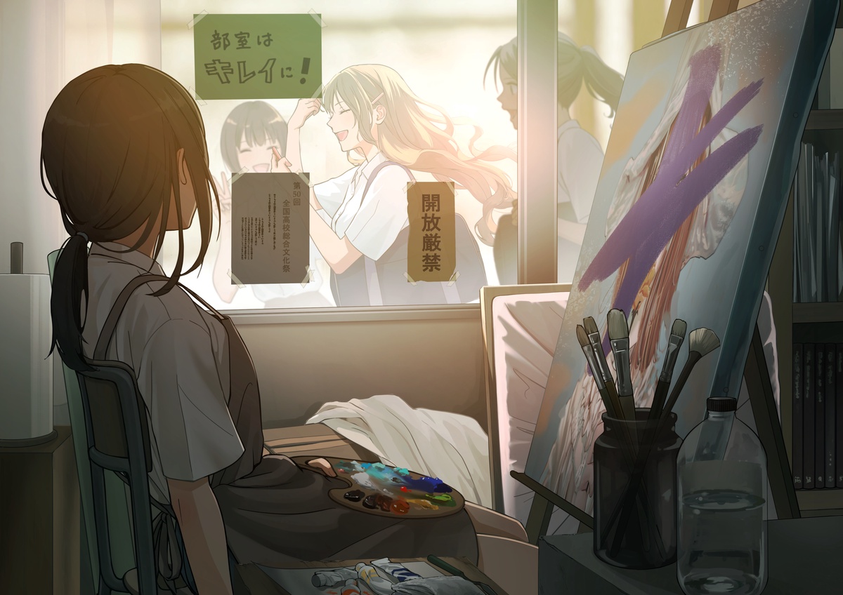 キラキラ眩しいあの子の世界 P1