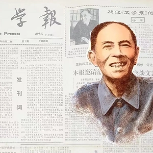 消失的文学杂志