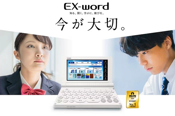 巴别塔终曲：最后一代卡西欧电子词典