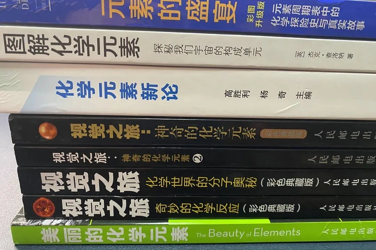 《美丽的化学元素》书评