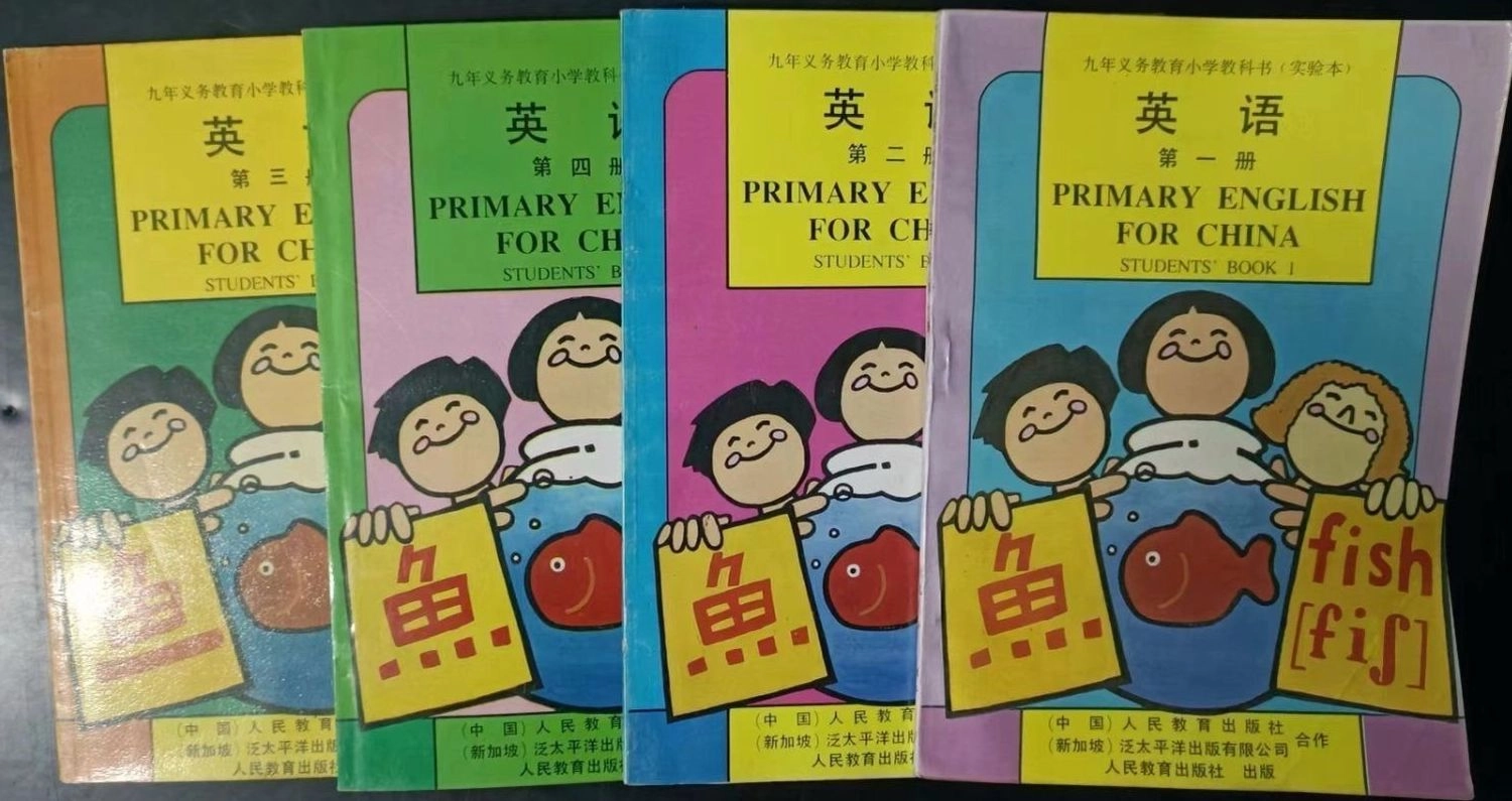 九年义务教育小学教科书（实验本）英语