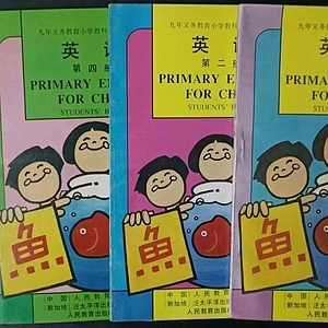 那些我用过的英语书 - 课本篇