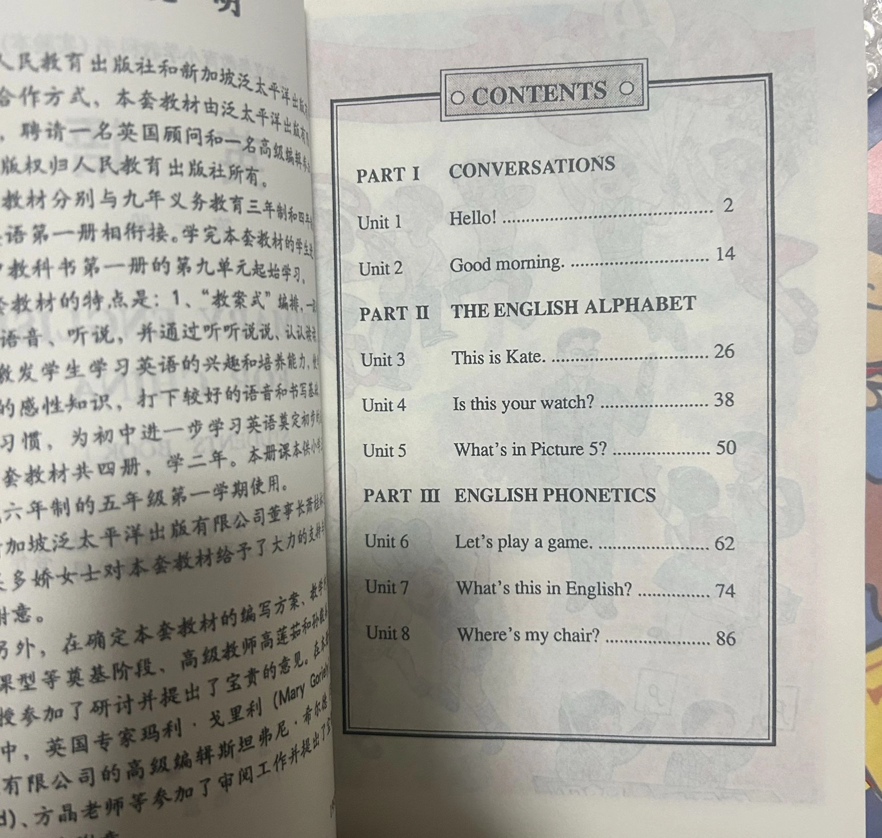九年义务教育小学教科书（实验本）英语 五年级上