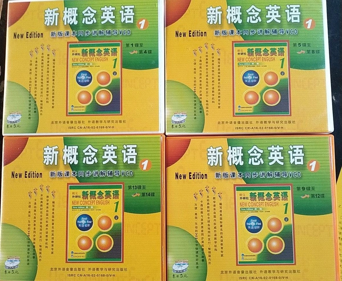 新概念英语名师导读