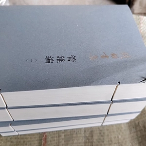 打孔书与切割书