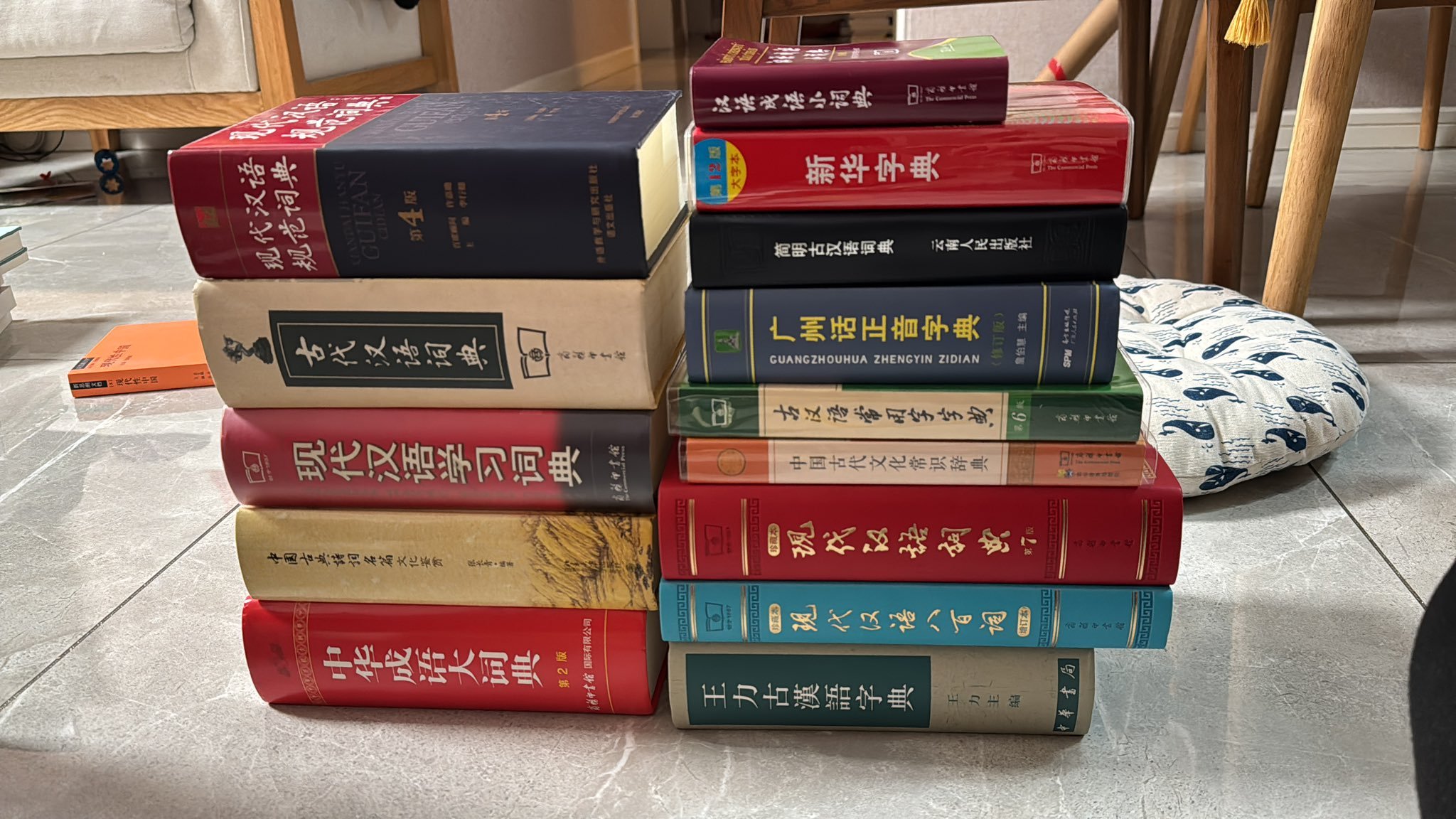 中文词典收藏