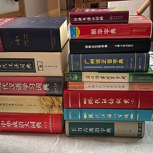 难以割舍的纸质词典