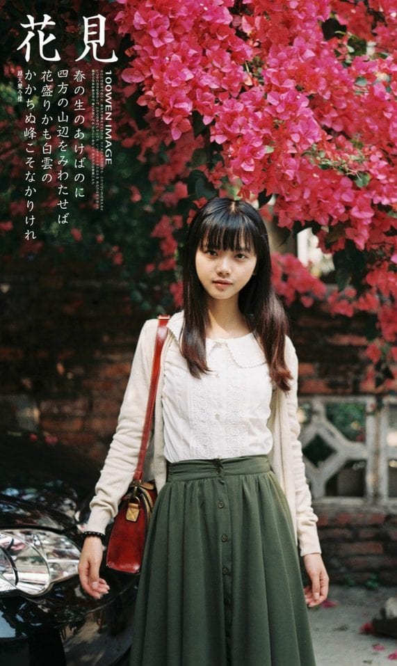 花见4