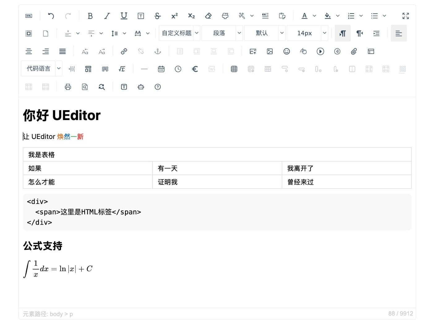 UEditor