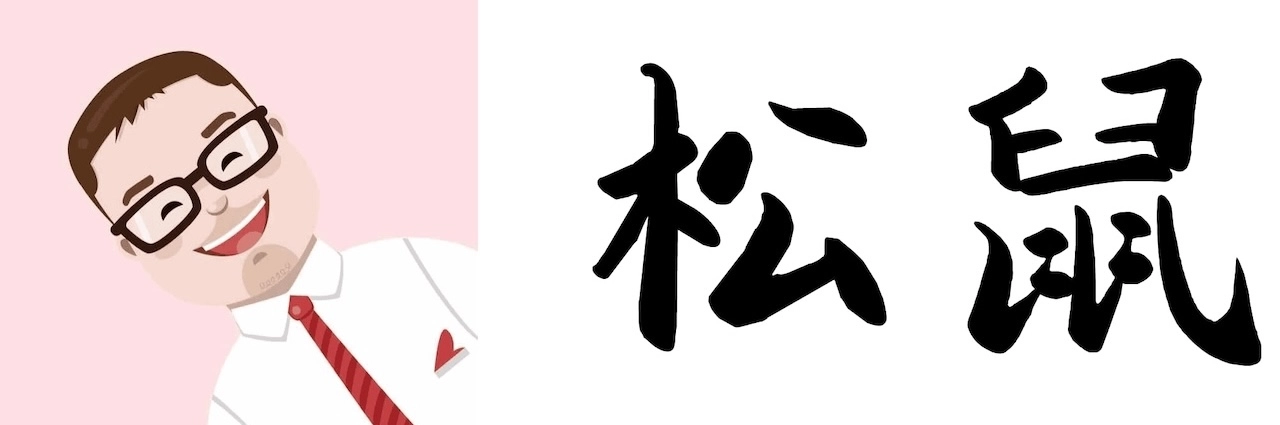 80后向前冲