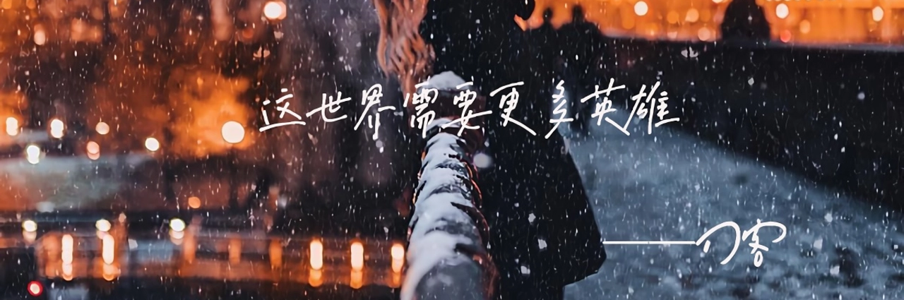 刀客