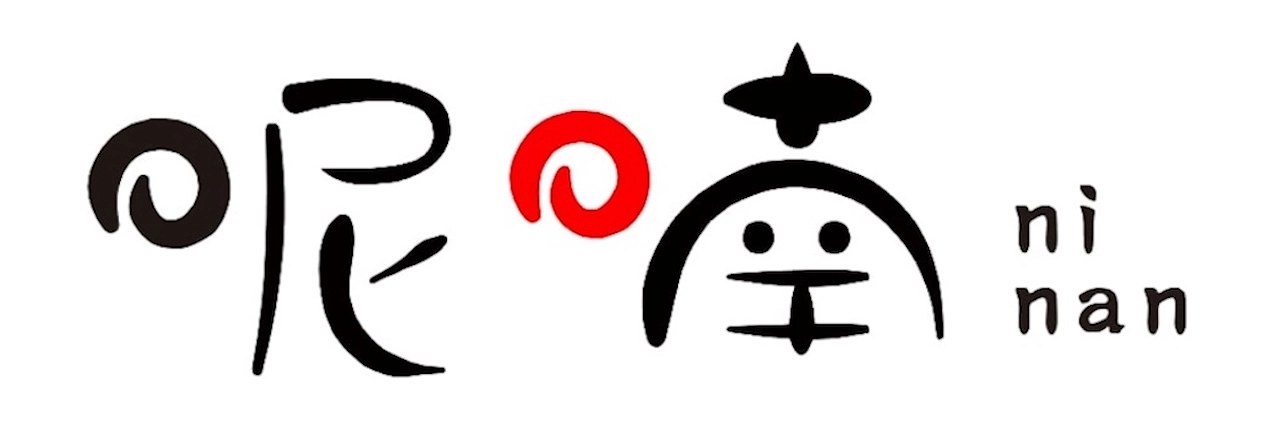 呢喃