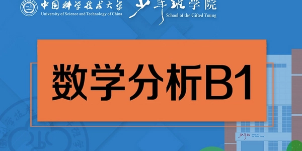 数学分析讲义（第一册）习题答案 - 1.1 实数